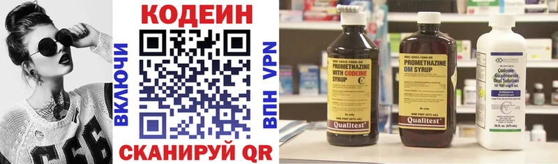 Codein напиток Lean (лин)  Купить  Калининск 