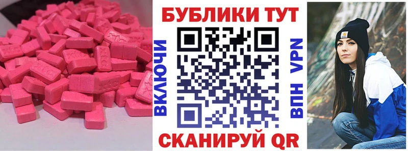 Экстази 99%  Купить  Калининск 