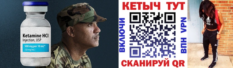 Купить где  Калининск  КЕТАМИН ketamine 