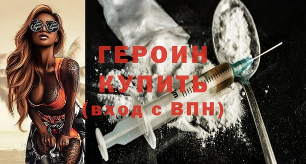 героин Каменка