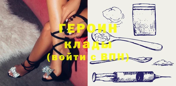 героин Каменка