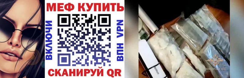 Меф 4 MMC  Купить закладки  Калининск 
