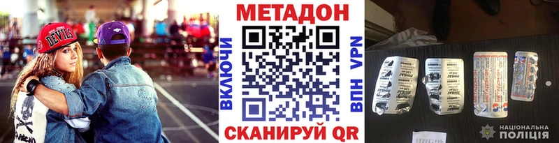 Купить закладки  Калининск  МЕТАДОН белоснежный 
